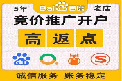百度竞价推广托管服务助力企业快速拓展市场
